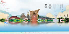 雅安旅游