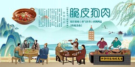脆皮狗肉