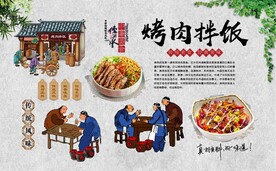 烤肉拌饭 