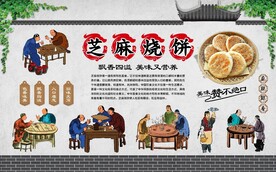 芝麻烧饼 