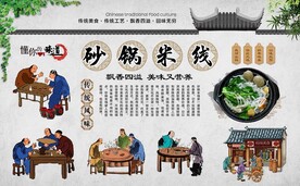 砂锅米线