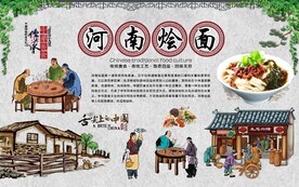 河南烩面 