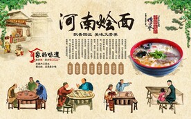 河南烩面 