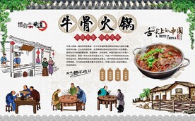 牛骨头火锅 