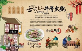 牛骨头火锅 