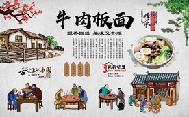 牛肉板面 
