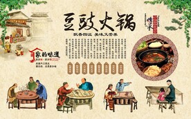 豆豉火锅 
