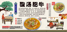 酸汤肥牛背景墙