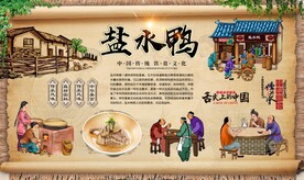 盐水鸭 