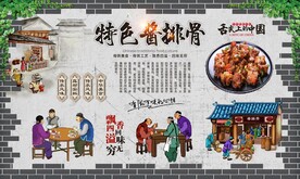 酱排骨