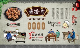 酱排骨