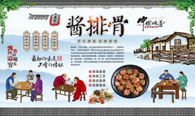 酱排骨