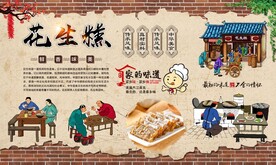 花生糕