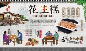 花生糕