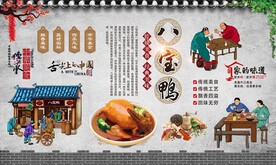 八宝鸭
