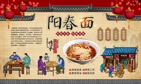 阳春面 