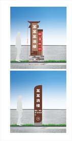 酒楼标识