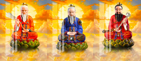 三清 