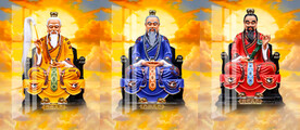 三清 
