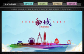聊城
