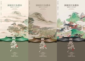 房地产海报