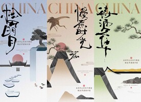 房地产海报 
