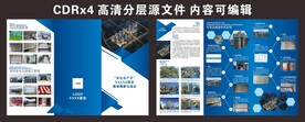 观摩会折页