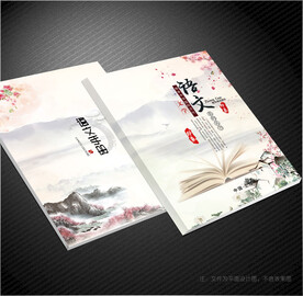 语文封面