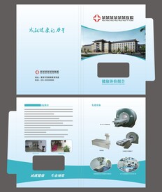 体检报告封套