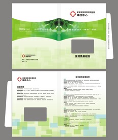 体检报告封套