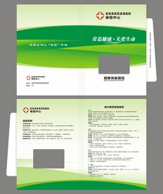体检报告封套设计