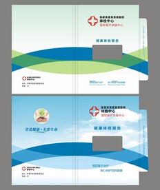 医院体检报告