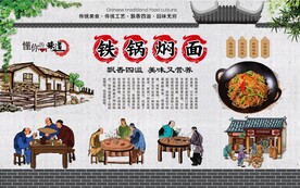 铁锅焖面 