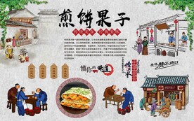 煎饼果子 