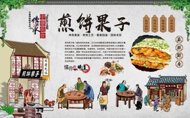 煎饼果子 