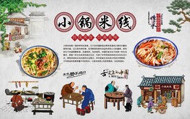 小锅米线 