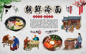 朝鲜冷面 