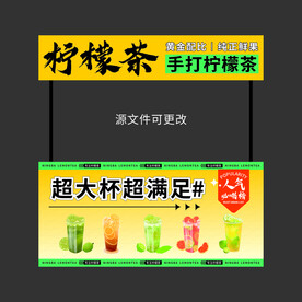 柠檬茶 摆摊 奶茶
