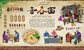 云吞面 