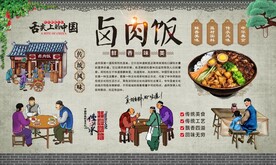 卤肉饭