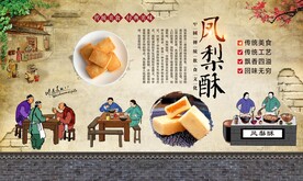 凤梨酥