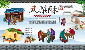 凤梨酥 