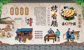 烤香肠