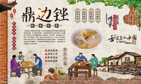 鼎边糊 