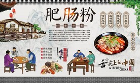肥肠粉