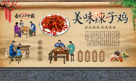 辣子鸡 