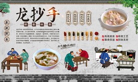 龙抄手
