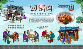 回锅肉