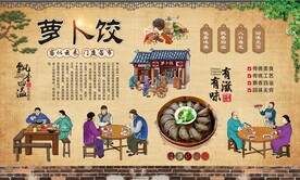 萝卜饺 