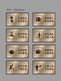 温馨提示牌